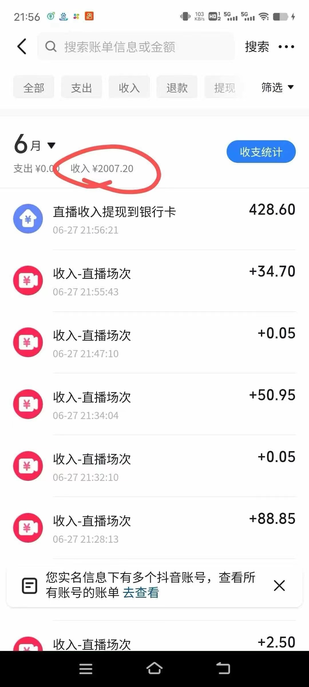 图片[2]-最新风口暴力撸金技术，无人撸礼物，长期稳定 一天收益2000+，小白当天…-易网赚