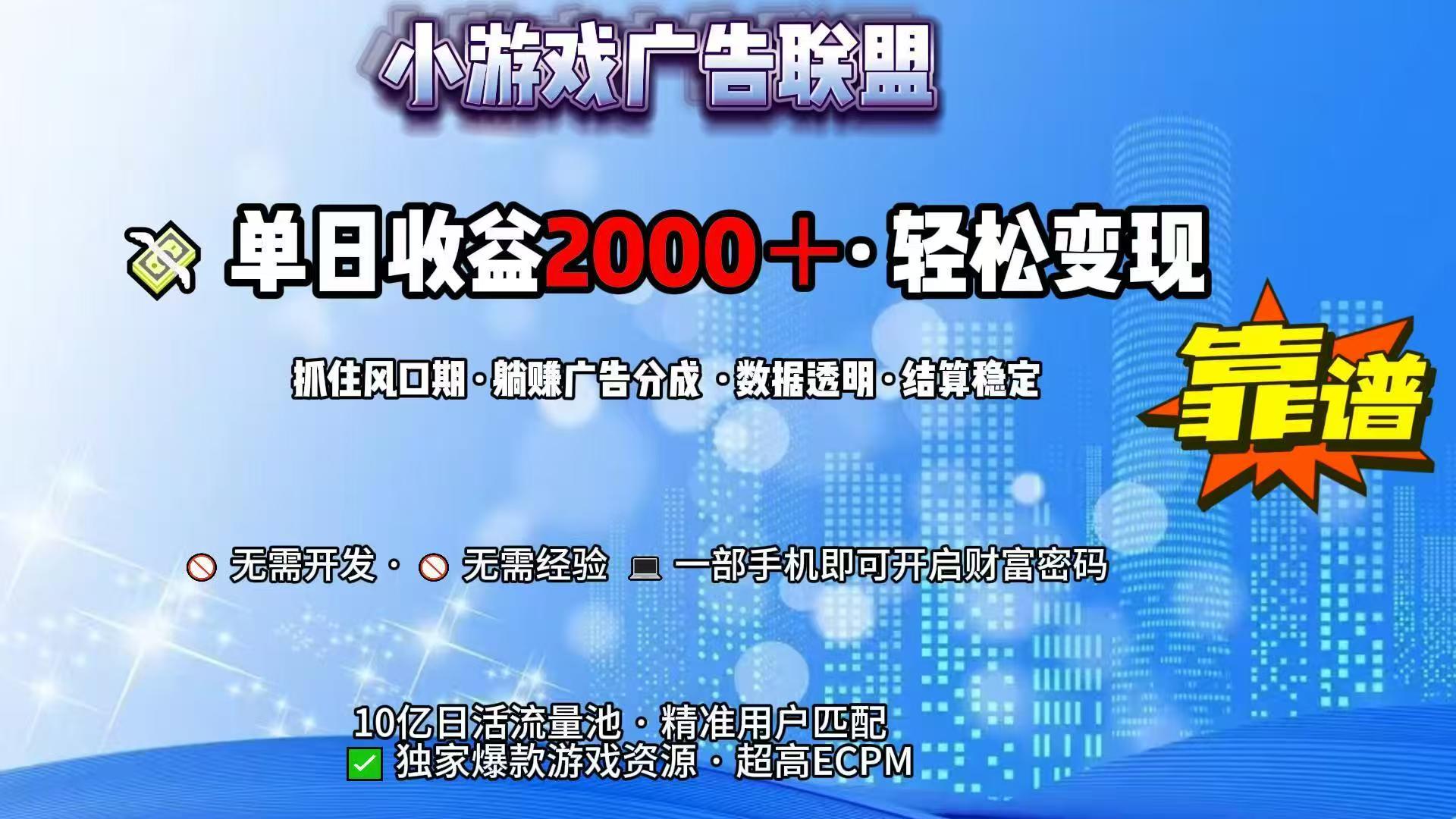 抖音小游戏，日收益2000+暴利逆袭-易网赚