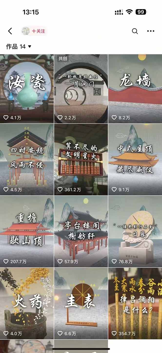 图片[1]-天工开物短视频创作课：插件配置与基础操作，场景动画全流程 古建案例实战-易网赚
