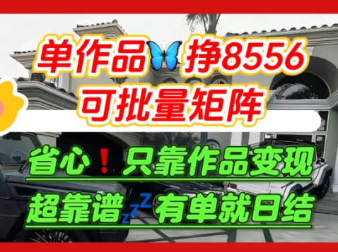 【肥肉项目】利用求知欲，做知乎日结拉新，单作品挣8556，可批量矩阵-易网赚