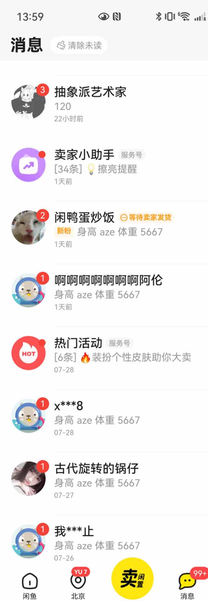 图片[2]-花重金学的闲鱼引流法，日引流300+创业粉，看完这节课瞬间不想上班了-易网赚