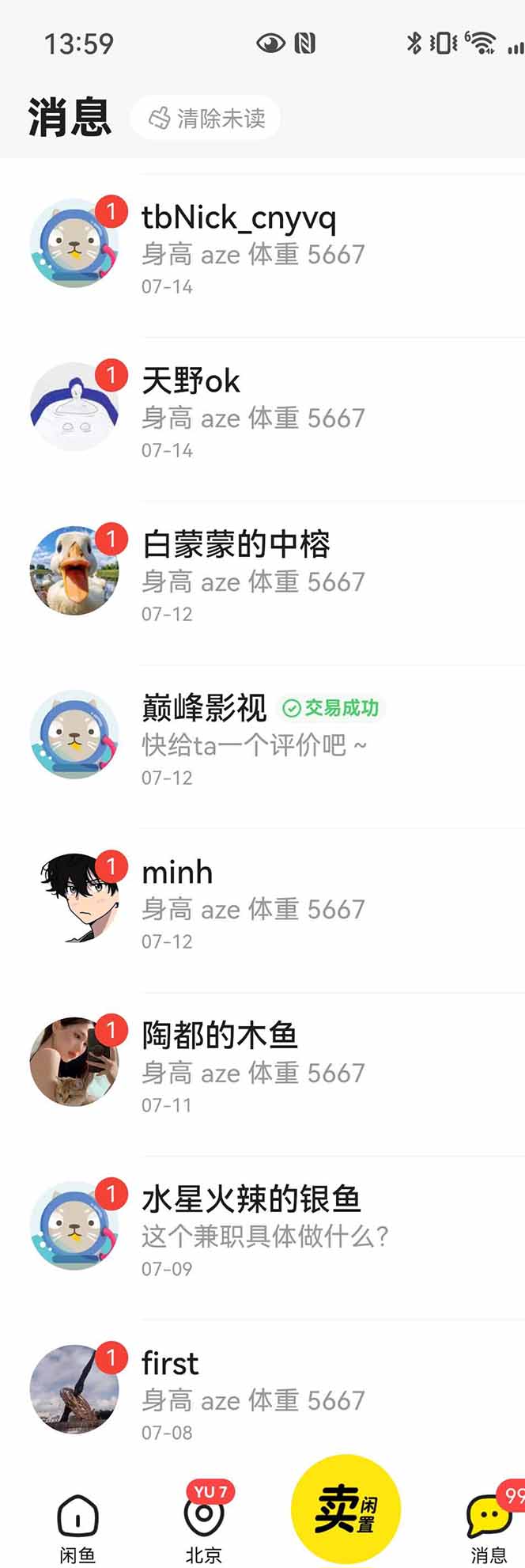 图片[3]-花重金学的闲鱼引流法，日引流300+创业粉，看完这节课瞬间不想上班了-易网赚