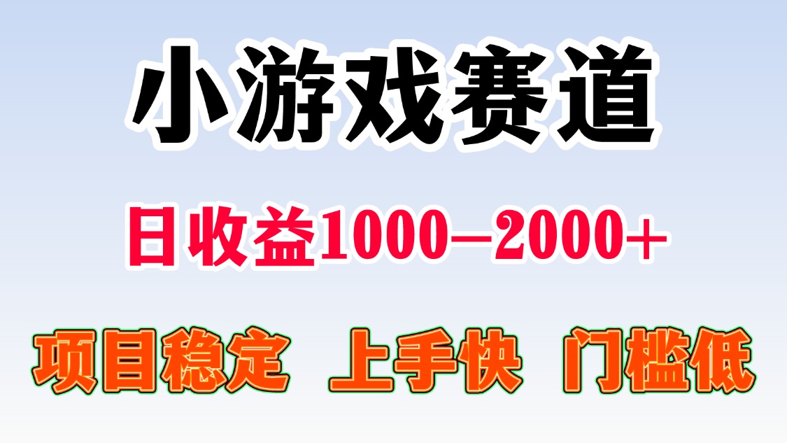一天收益1000-2000+ 稳定项目-易网赚