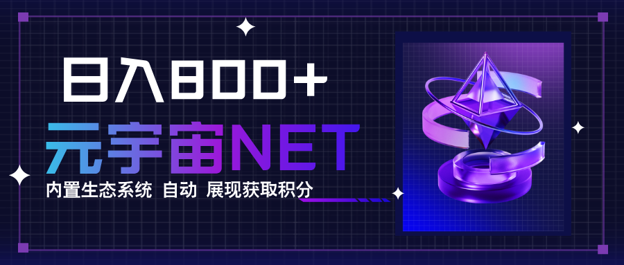 全新手游整合平台《元宇宙》内置生态系统，一次打开多端窗口，同时试玩…-易网赚