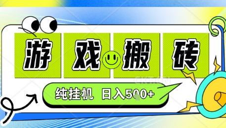 新手当天上手，CSGO游戏挂G，不需要你真玩游戏，一天5张+项目副业网创兼职【揭秘】-易网赚