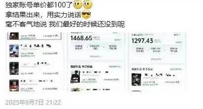 图片[2]-交通事故分析案例短视频创作，剪辑技巧、文案模板、配音教学，快速起号，轻松月入2w+-易网赚