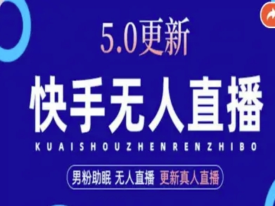 AI数字人快手短视频+虚拟直播，音频提取数字人生成-易网赚