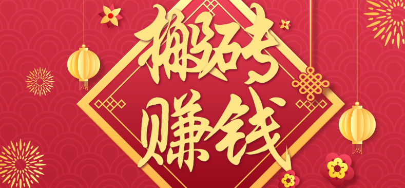 利用取信息差，一部手机即可适合普通人轻松上手，能轻松日赚百元的小项目-易网赚