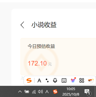 图片[1]-小说创作者搬砖玩法，不限制IP简单无脑 可矩阵无限放大小白也能实现轻…-易网赚