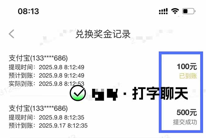 图片[1]-打字搞钱，1小时狂赚300+多劳多得，有手就能做！-易网赚