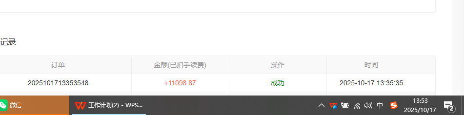 图片[1]-小说创作者撸稿费搬砖玩法，单机每天300+小白也能轻松月入过万的保姆级…-易网赚