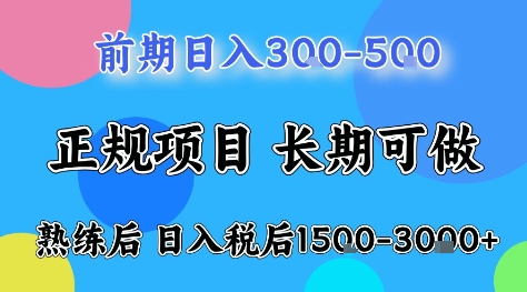 全年可变现项目，无门槛小游戏赛道，长期稳定，一天收益1k+，在家就可以自己创业【揭秘】-易网赚