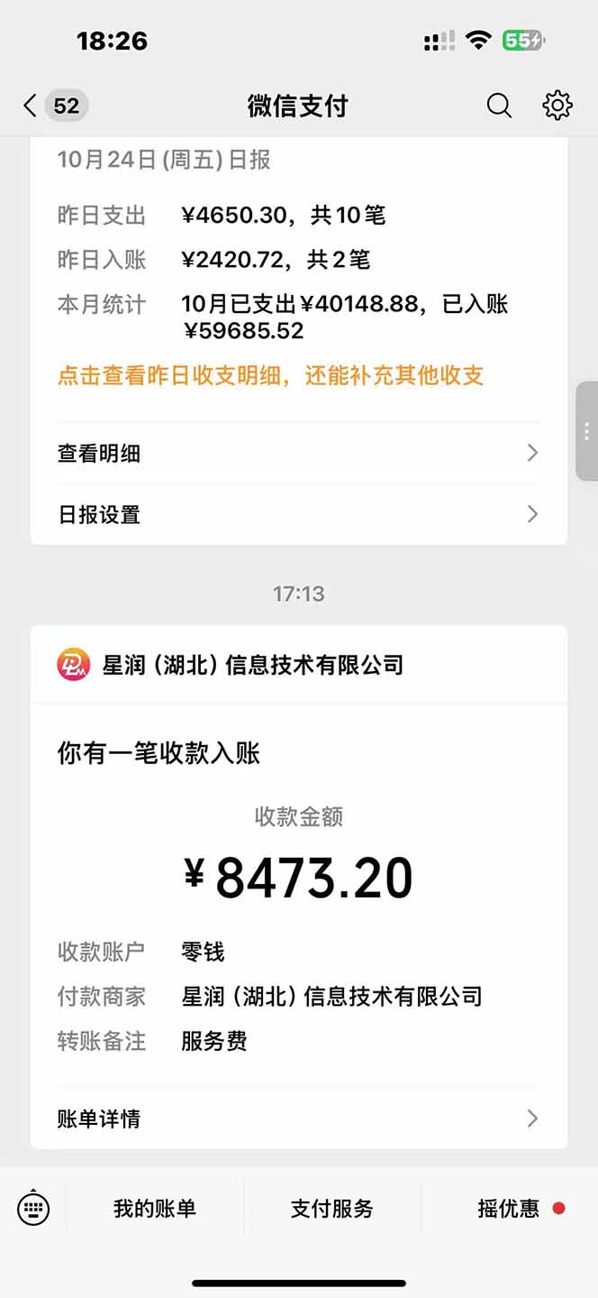 图片[1]-日入8400！极速版拉新，一单12块！零门槛次日见收益-易网赚