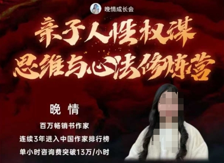 亲子人性权谋思维与心法修炼营，不用卷娃，不用鸡娃-易网赚