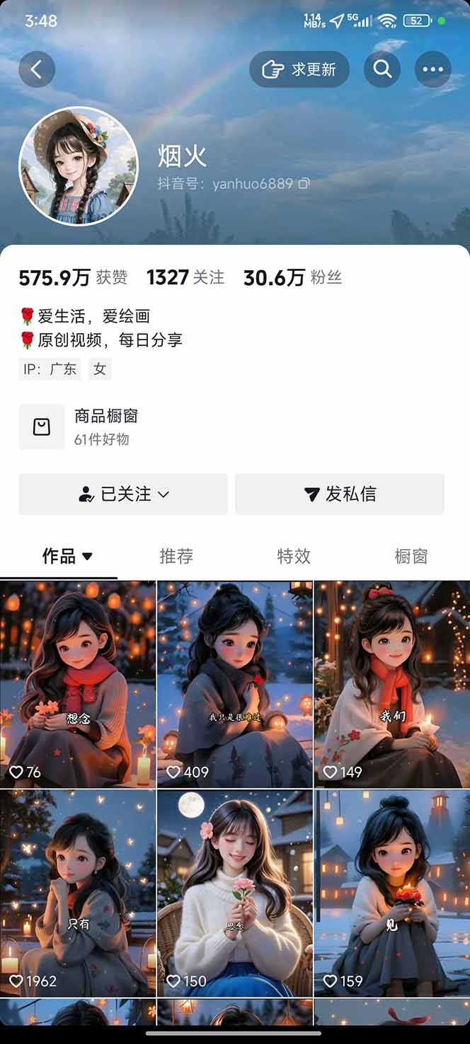 图片[1]-治愈系视频情感赛道，冷门玩法，小白轻松上手，日入可达1000+-易网赚