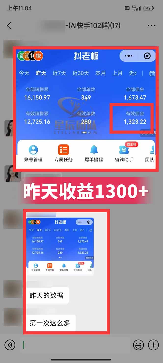 图片[2]-快手小店代发短视频掘金，你只提供账号，全程我们代运营，单号日入300+轻轻松松-易网赚