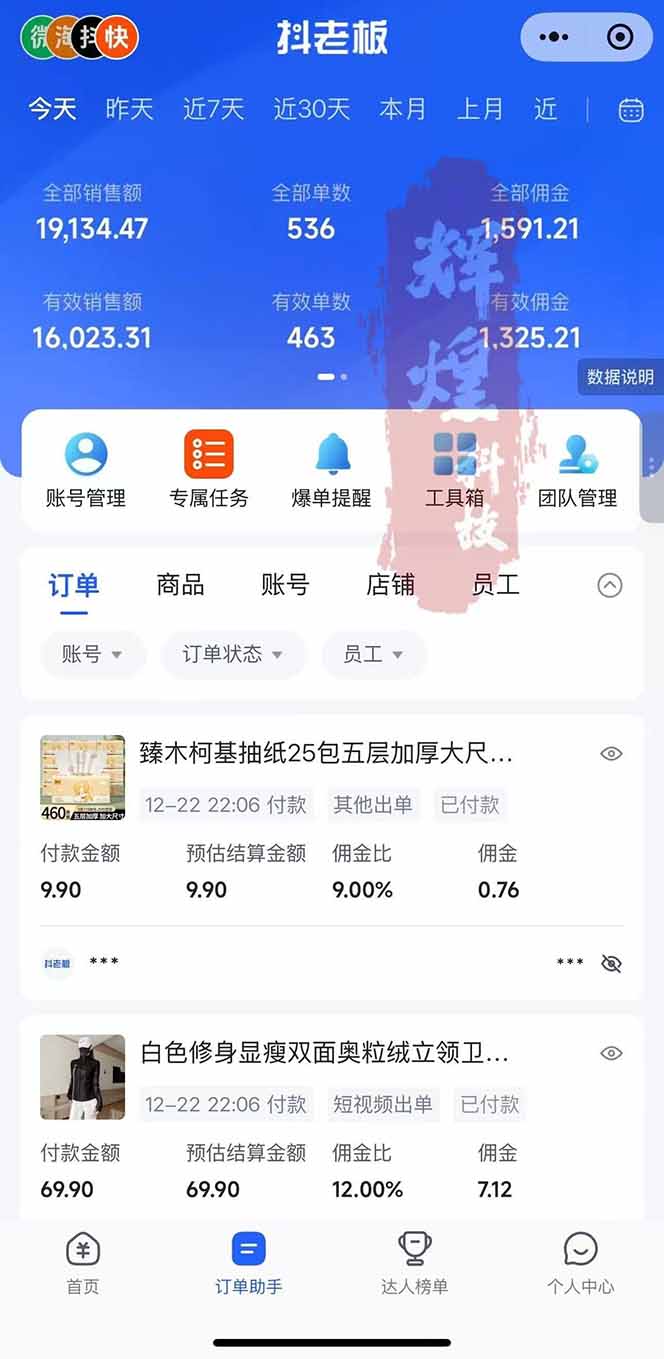 图片[2]-日入四位数！Ai快手短视频带货赚钱天花板，长期稳定，一键搬运发布，条条过原创-易网赚